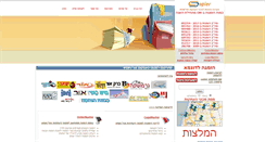 Desktop Screenshot of copier.co.il