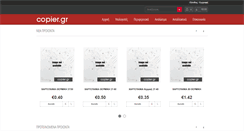 Desktop Screenshot of copier.gr