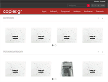Tablet Screenshot of copier.gr